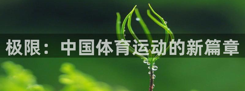 JJB竞技宝官网下载招商电话号码查询是多少：极限：中